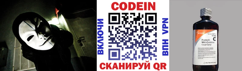 Кодеиновый сироп Lean Purple Drank  Купить где  Лосино-Петровский 