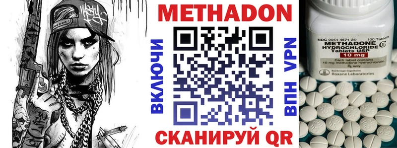 МЕТАДОН VHQ  Купить  Лосино-Петровский 