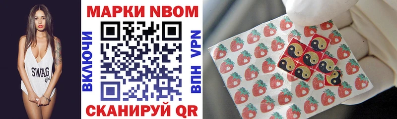Купить Лосино-Петровский Марки N-bome 1,8мг